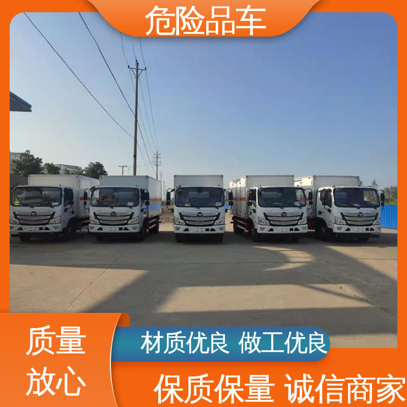 福田奥铃 小三轴 硫酸槽罐车 煤矿防爆车 全国配送安心上户