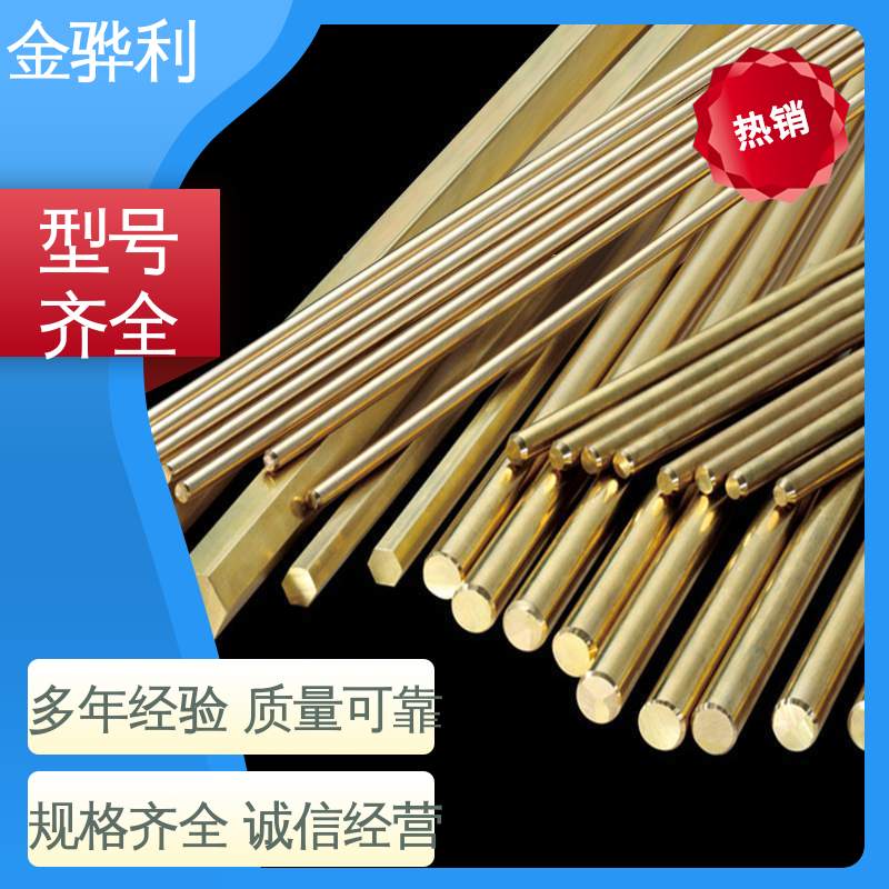 金骅利 国标H90 方圆黄铜型材 折弯穿孔铜条 五金 电子 机械 模具