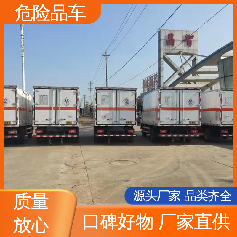 江铃 4米 危险品厢式车 矿用防爆车 密封防火阻燃性好