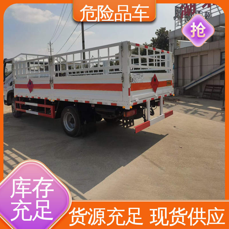 福田欧马可 2类3项 易燃物品运输车 气瓶车 密封防火阻燃性好