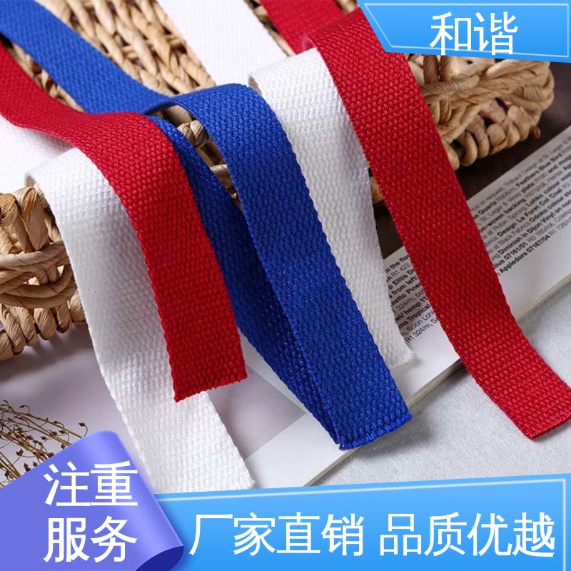 和谐 丙纶 鞋服辅料织带 绿色环保 耐用经久 品类齐全 质量优良