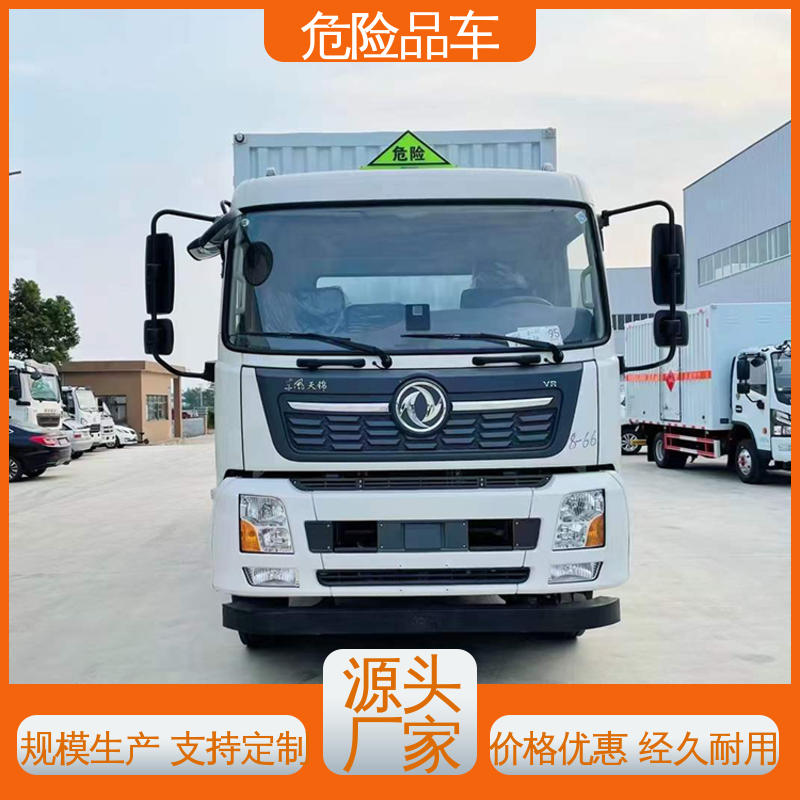庆铃 9类 危险品厢式运输车 防爆车 配备防火帽送车上门