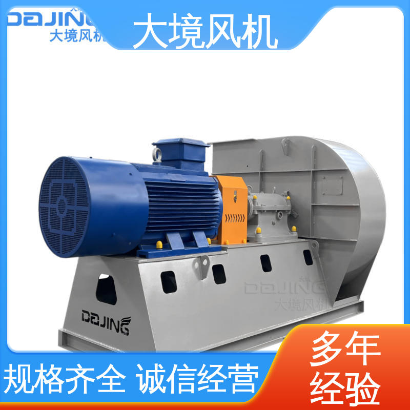 大境 节能耐用 低噪音 非标化工厂风机 种类齐全 实体厂家