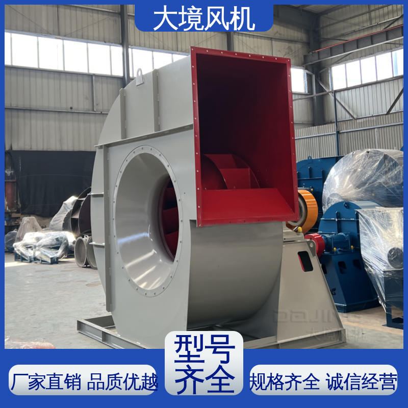 大境 节能耐用 低噪音 做工细致 耐久性长 非标化工厂风机