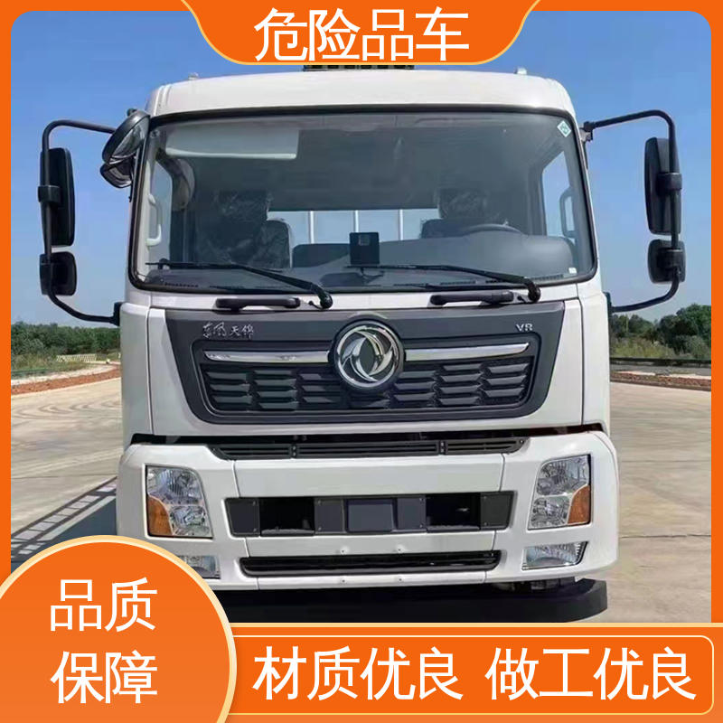 东风天锦 7吨 氯化铜厢式运输车 煤矿防爆车 配备防火帽送车上门