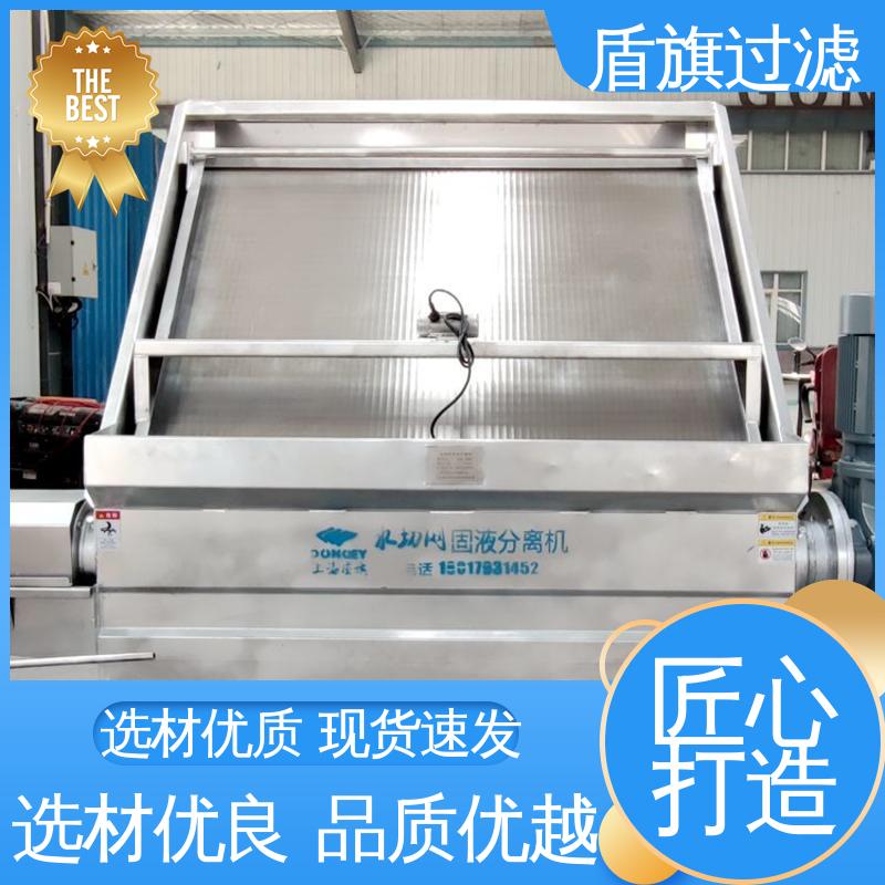 盾旗过滤 诚信经营 螺旋式固液分离机订做 自动进料 开拓创新
