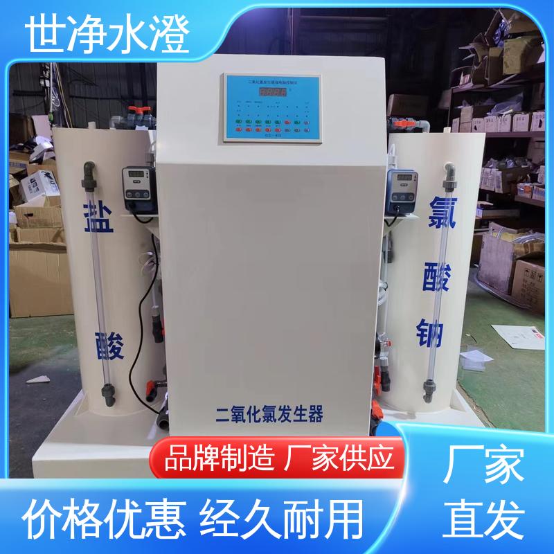 世净澄环保 饮用水杀菌消毒设备 可根据需求制作 口碑好物