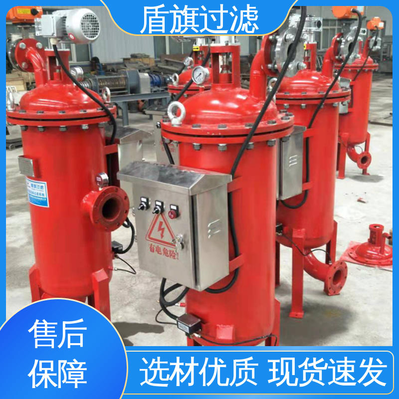 盾旗过滤 规模生产 不锈钢自清洗过滤器定制 安全环保 质量保障