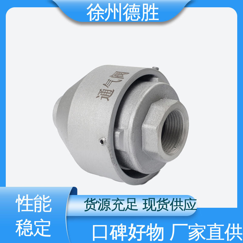 德胜 不锈钢 透气帽 不易损坏 质量精选 规格齐全