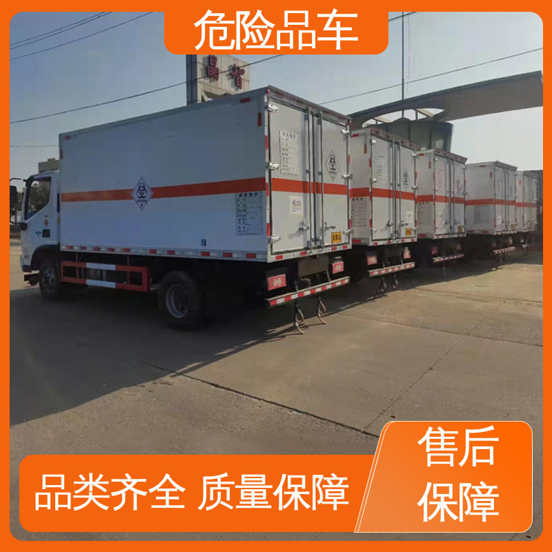 福田奥铃 9类 危险品厢式运输车 乙炔气瓶车 配备防火帽送车上门