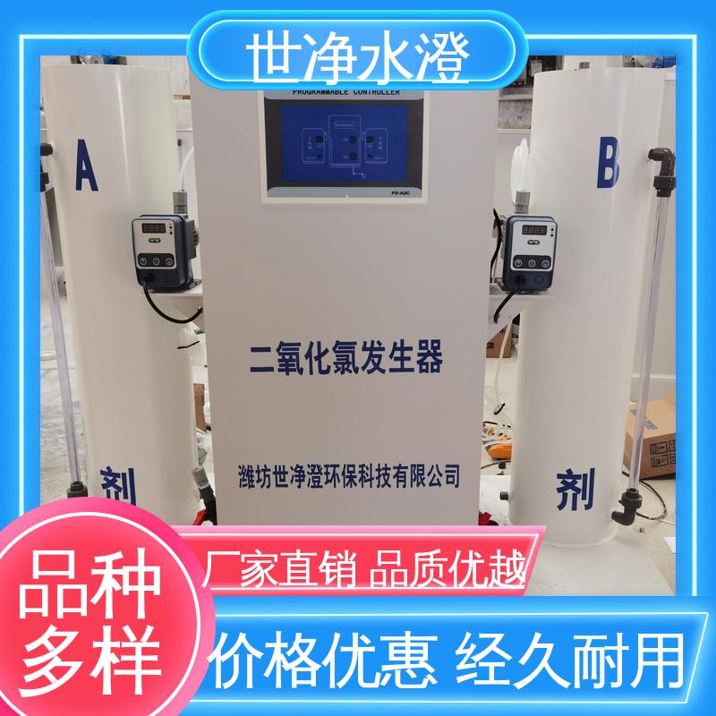 世净澄环保 自来水厂杀菌消毒 去除效率高 品质致胜 