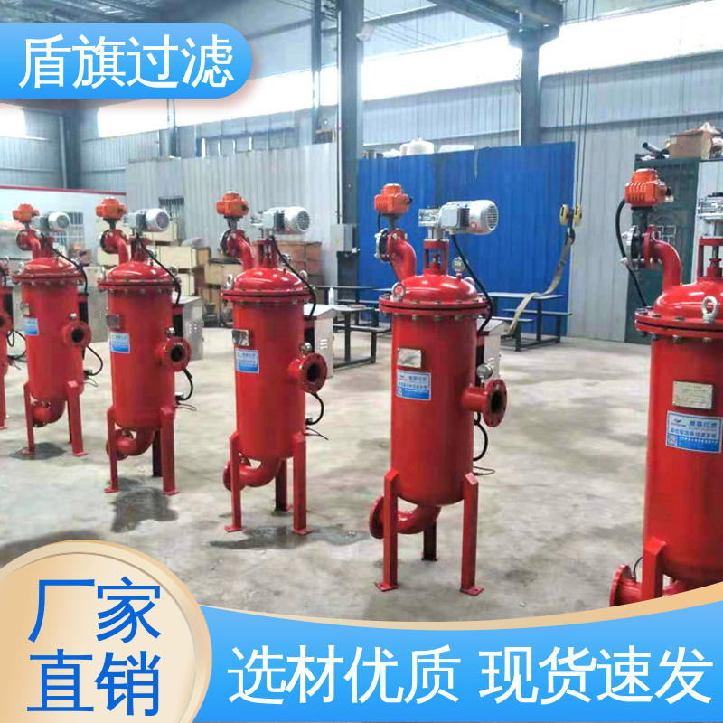盾旗过滤 保质保量 自清洗过滤设备订做 安全环保 多年经验