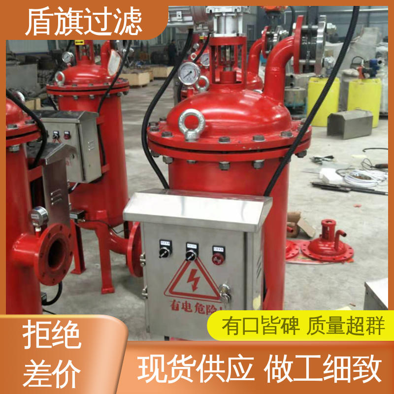盾旗过滤 保质保量 自清洗过滤设备 安全环保 厂家直供