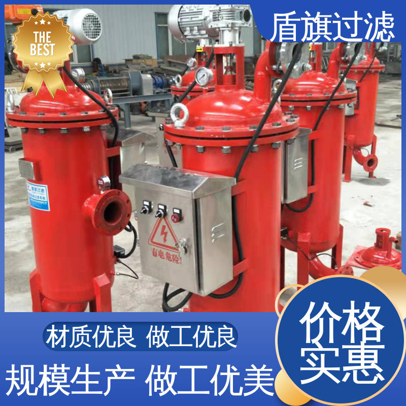 盾旗过滤 现货速发 循环水自清洗过滤器订做 操作简单 品质可靠