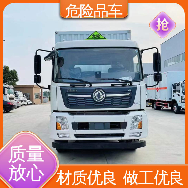 东风天锦 8类 四氯化钛运输车 矿用防爆车 全国配送安心上户