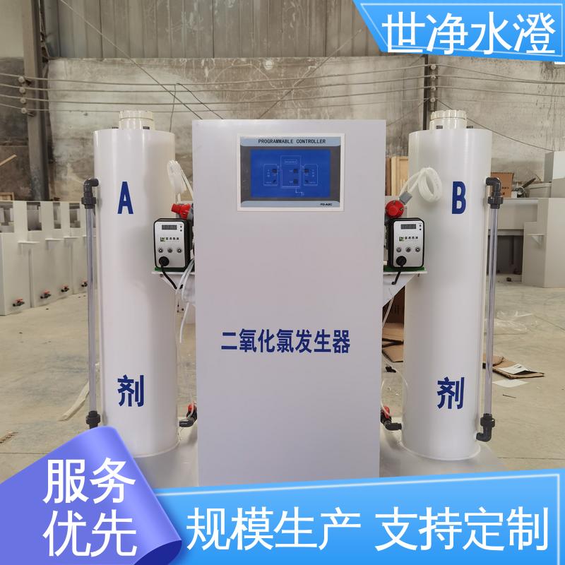 世净澄环保 泳池水杀菌消毒设备 签订合同 品类齐全