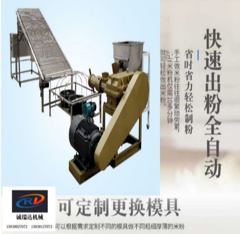 Household self cooked cold noodle machine Full automatic corn noodle machine Large commercial Rice noodles machine Chengruida