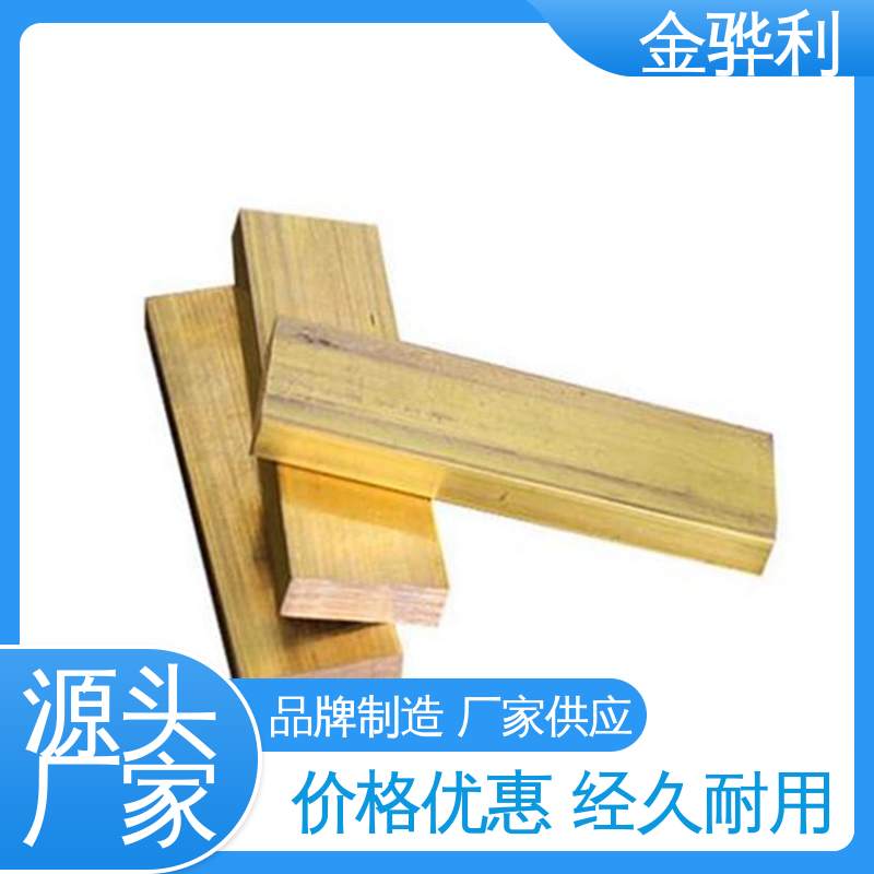 国标C2400 黄铜型材模具 挤压成型 光亮薄壁管 导电接地 金骅利