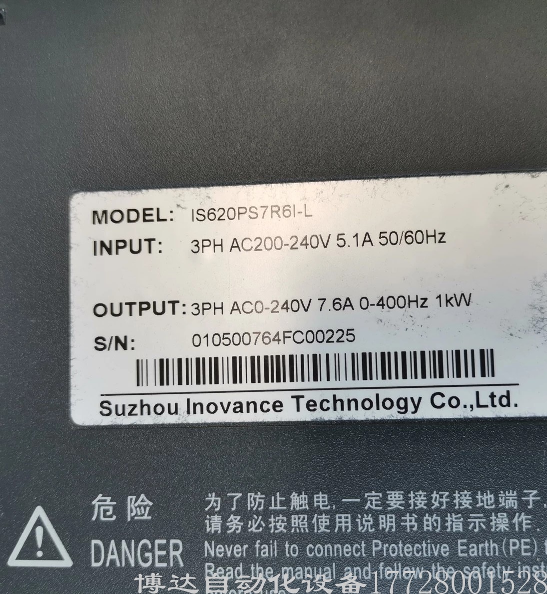 汇川IS620PS7R6I-L 伺服驱动器 全新原装正品现货实物拍摄议价包邮