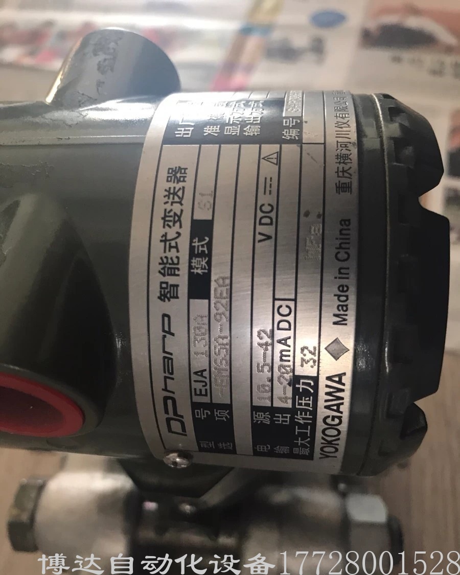 EJA130A YOKOGAWA横河压力变送器 全新原装正品现货实物拍摄议价