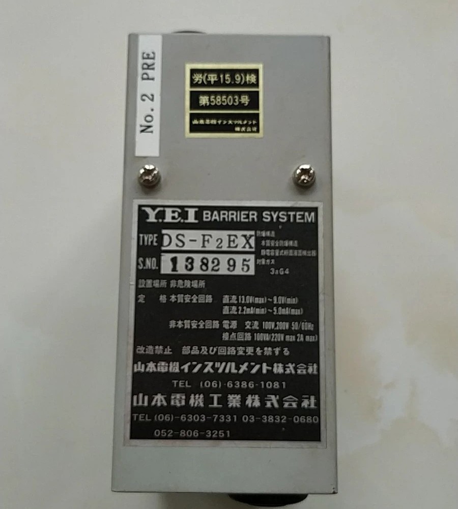 DS-F2EX barrier system屏蔽系统 YEI 船舶配件全新原装正品现货议价