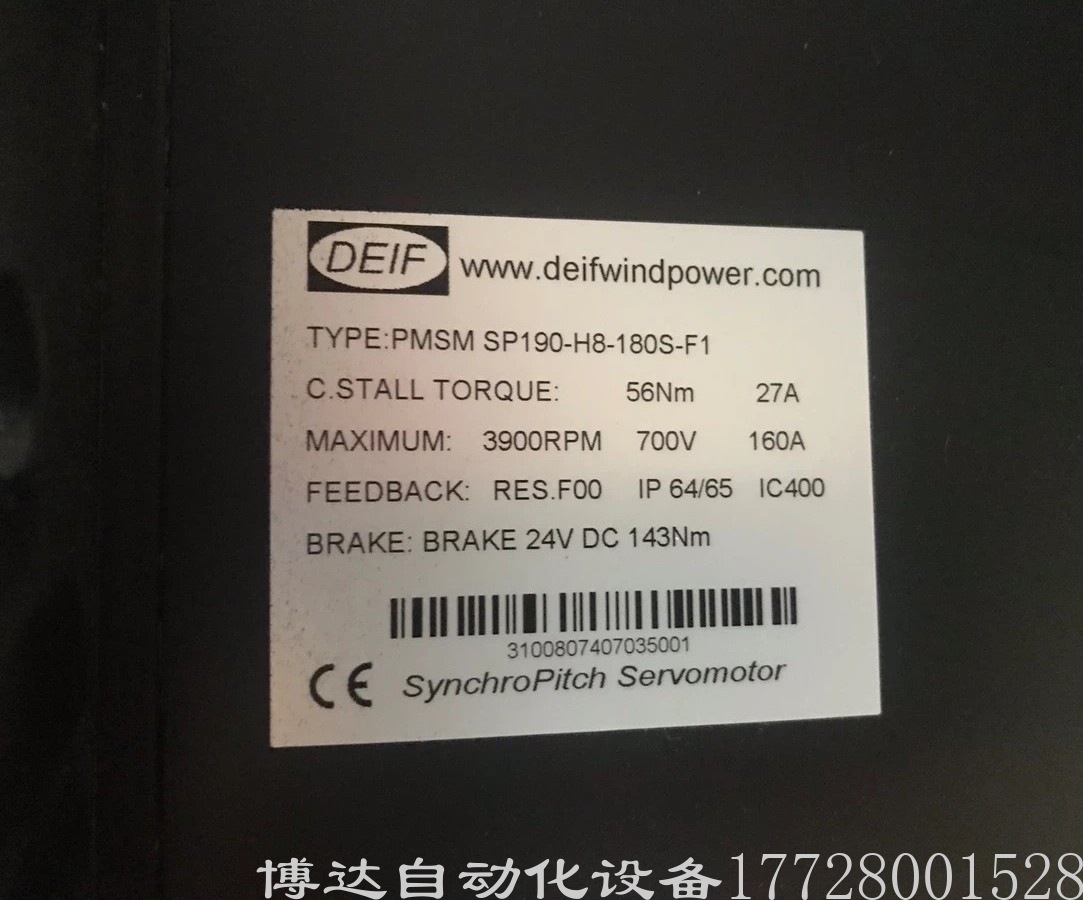 DEIF丹控变桨电机 PMSM SP190-H8-180S-F1 全新原装正品现货议价