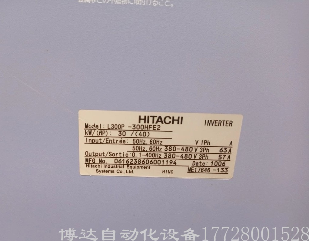 日立变频器L300P-300HFE2 全新原装正品现货质保一年实拍包邮议价