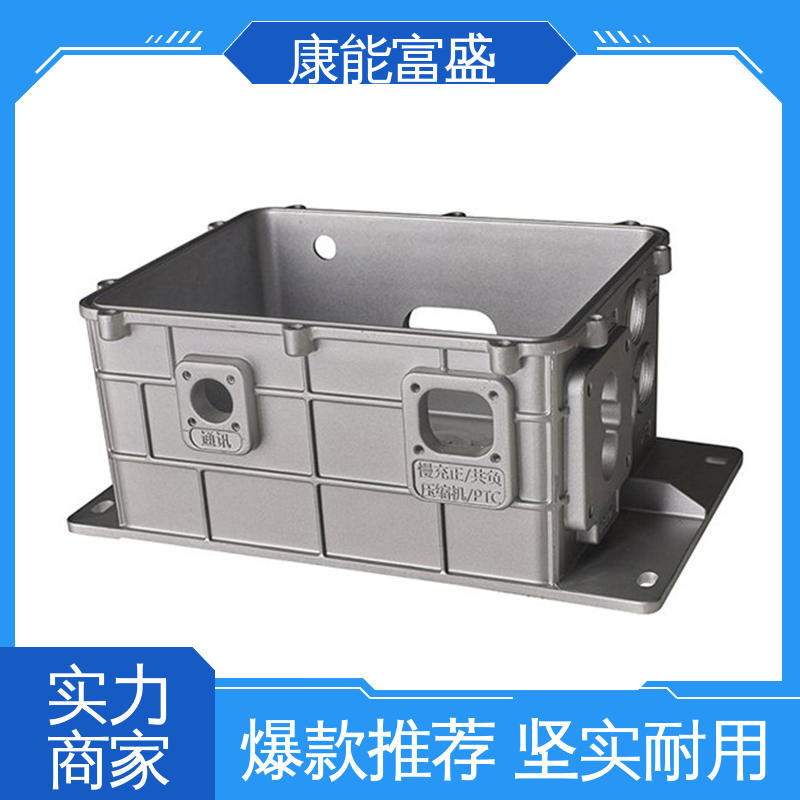 康能富盛 压铸模具 厂家自销 通信配件 工厂定制