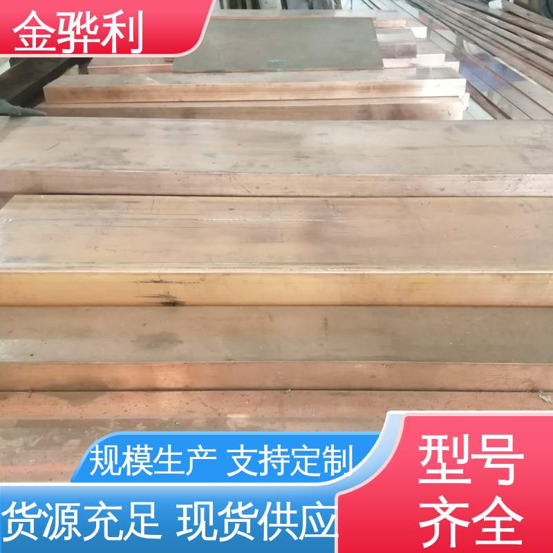 金骅利 国标C1100 红铜挤压型材 应用于电器 蒸溜建筑 化学工业