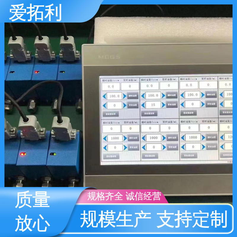 爱拓利 数显气体流量控制器 高效实验室 材质优良 做工细致