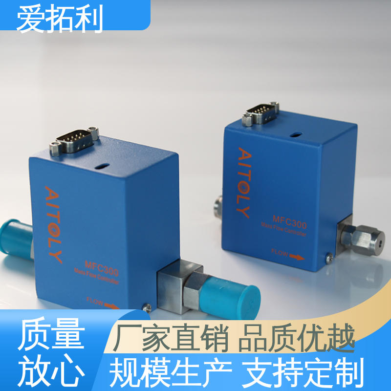 爱拓利 氮气质量流量控制器 适用于多气体 发货迅速 匠心打造