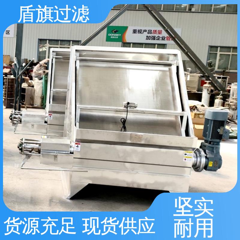 盾旗过滤 选材优质 螺旋固液分离机定制 性能稳定 坚固耐用