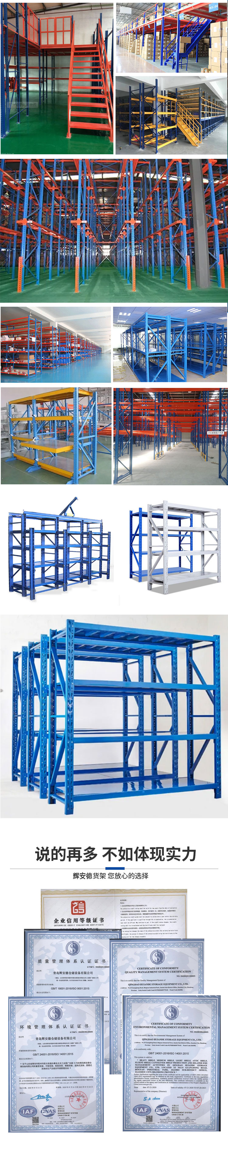 Hui An De Warehouse can be assembled and disassembled at will, and the manufacturer can customize the shelves for the warehouse