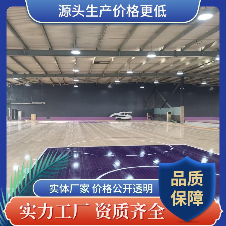  博纳 地下室运动木制地板生产厂家 检测结果合格 五角枫 造价