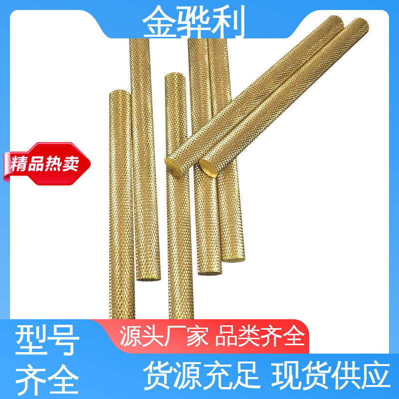 金骅利 国标C2400 黄铜型材 挤压成型 光亮薄壁管 导电接地