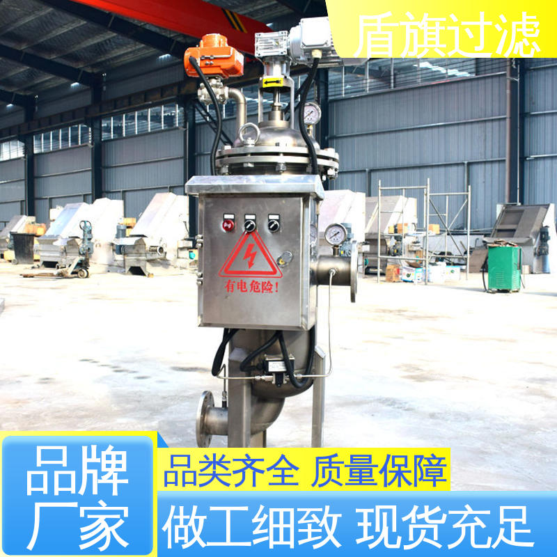 选材优质 管道自清洗过滤器订做 安全环保 质量保障 盾旗过滤