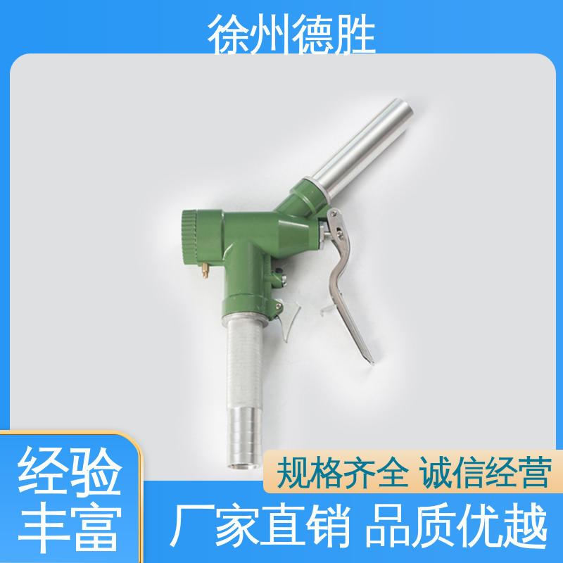 计量式 持久耐用 加油枪 多年经验 材质优选 德胜