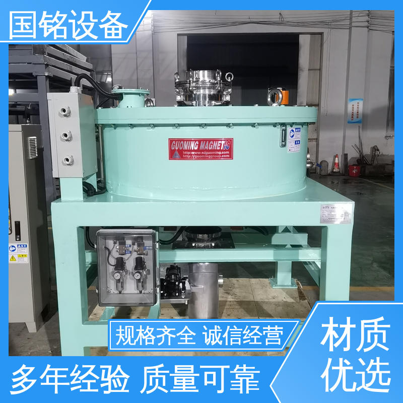 国铭设备 物美价廉 干粉自动除磁器 高除磁率 品质信赖