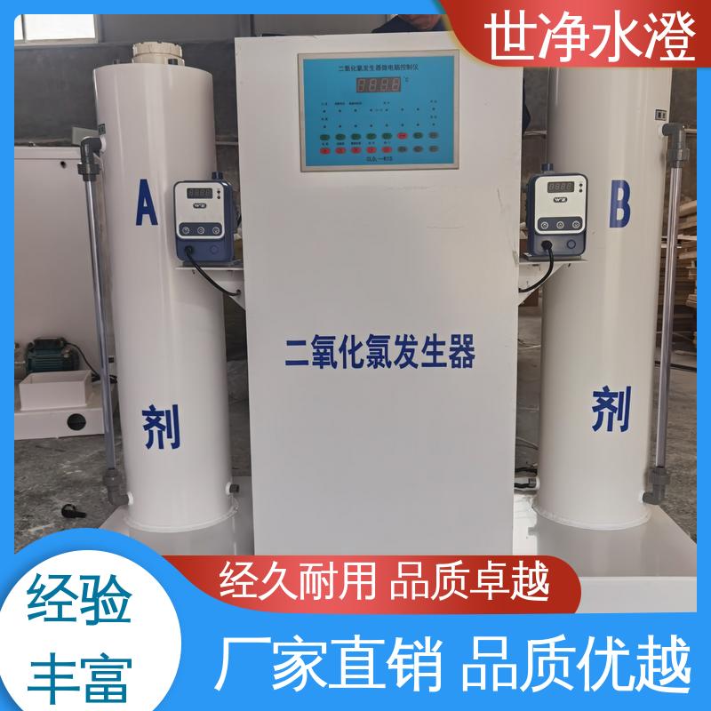 世净澄环保 自来水厂杀菌消毒 去除效率高 物超所值