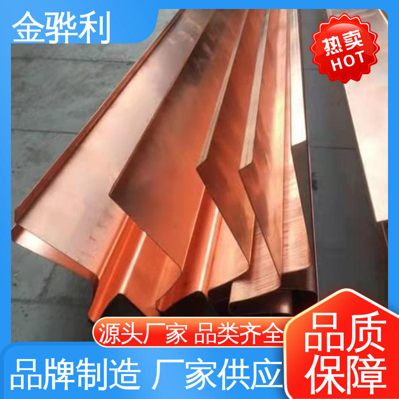 国标C1100 模具用红铜排 应用于制造导电性良好的产品 金骅利