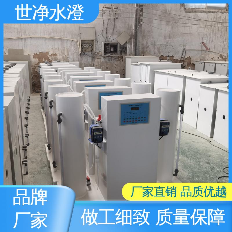 世净澄环保 泳池水杀菌消毒设备 去除效率高 规格齐全 