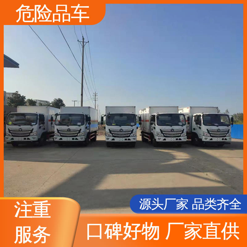 东风天锦 黄牌 二氧化碳厢式车 盐酸槽罐车 全国配送安心上户