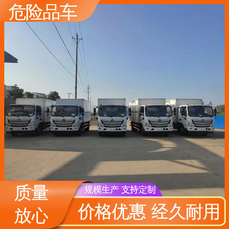福田欧马可 2类3项 易燃物品运输车 气瓶车 全国配送安心上户