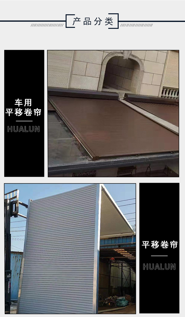 Sunshine room skylight, sun protection, shading, aluminum alloy sliding roller shutter, household rooftop