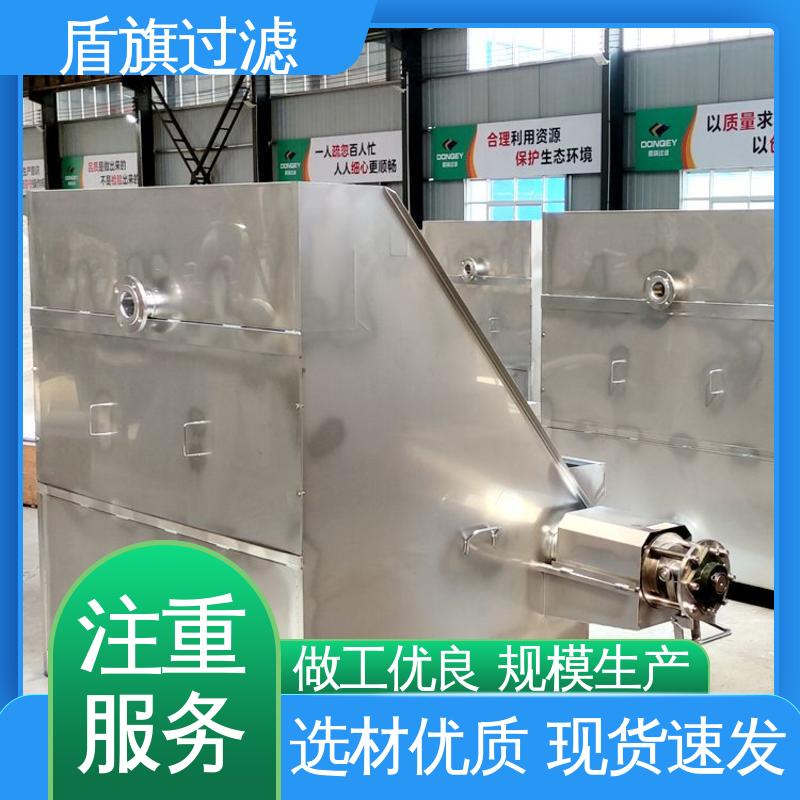 盾旗过滤 源头厂家 螺旋式挤压固液分离机定制 规格多样化 多年经验