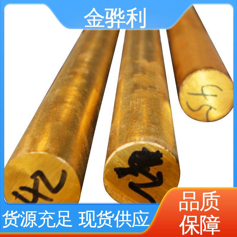 国标H90 黄铜型材 拉花实心圆棒 现货加工 零件加工 金骅利