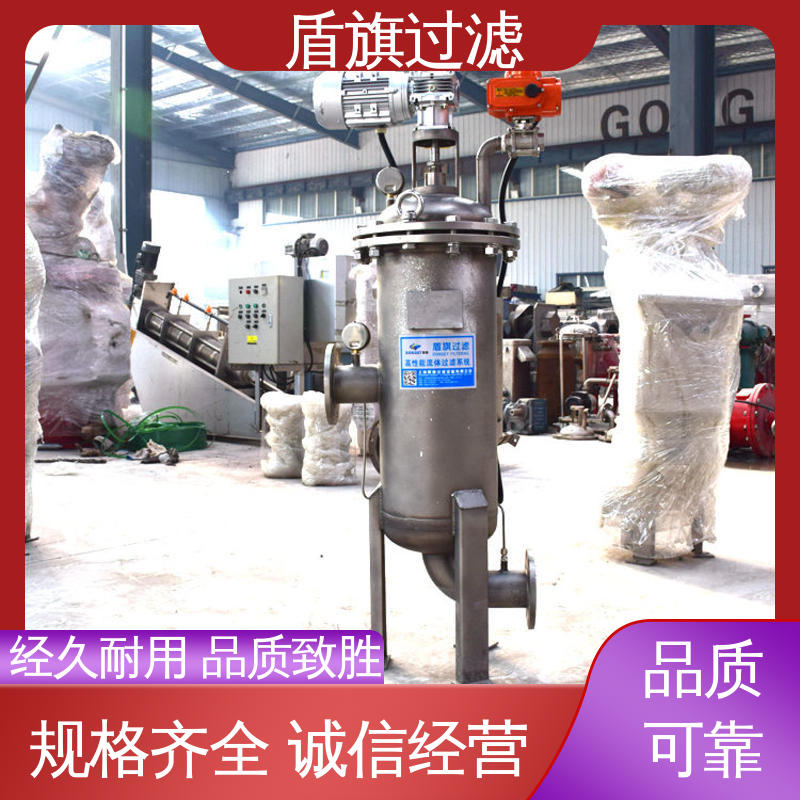 盾旗过滤 加工制作 全自动自清洗过滤器订做 自动程度高 坚固耐用