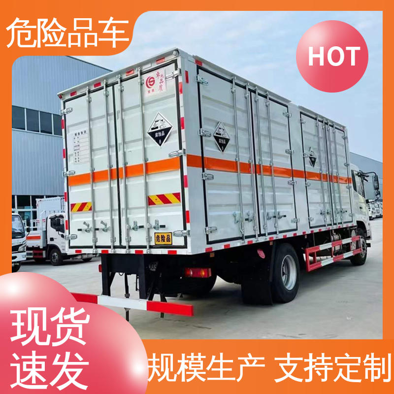 东风途逸 蓝牌 含铅废物厢式车 煤矿防爆车 全国配送安心上户