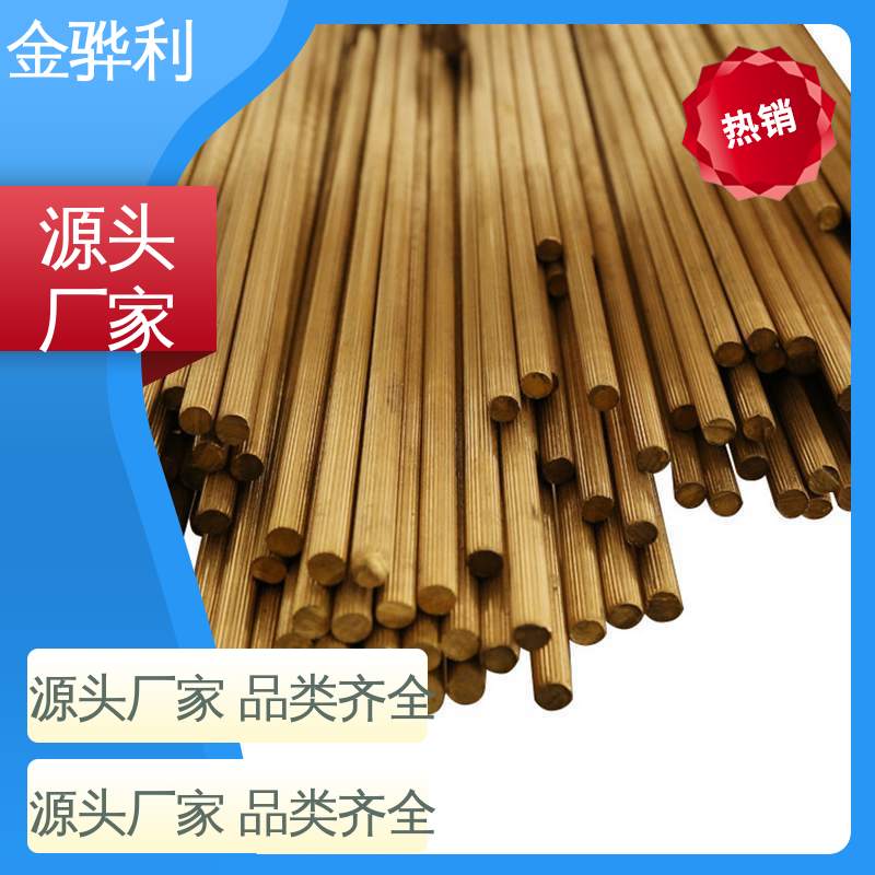国标H90 黄铜型材 拉花实心圆棒 现货加工 零件加工 金骅利