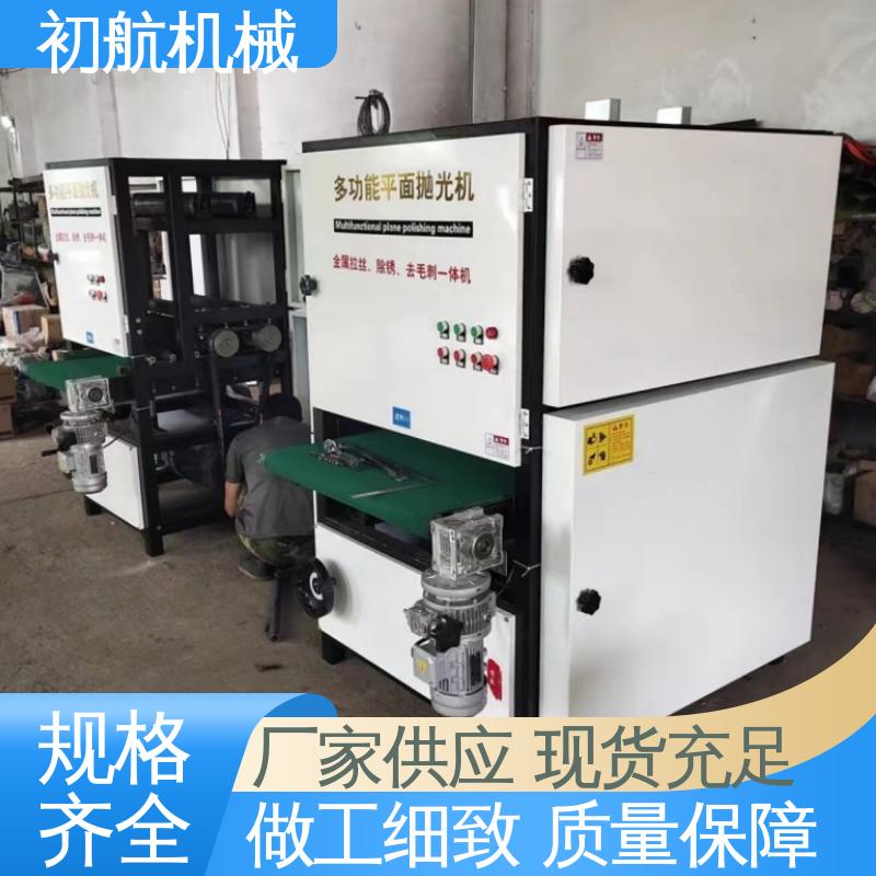 初航机械 平面抛光机 拥有体积小，传动可靠 智能控制 经久实用